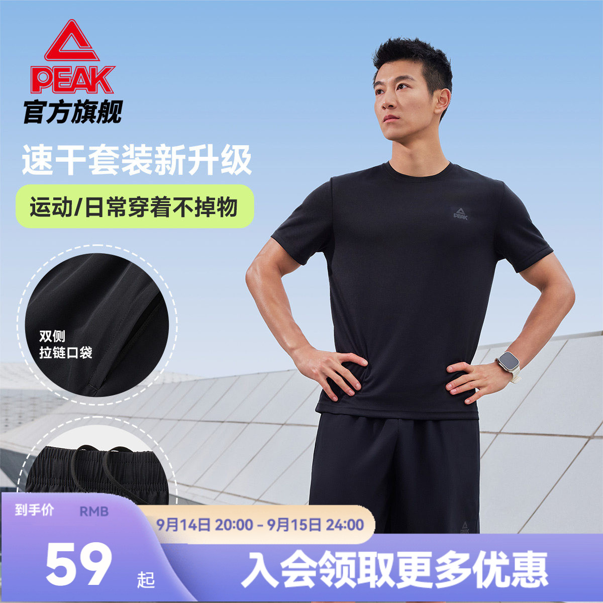 速干短袖短裤运动套装图片