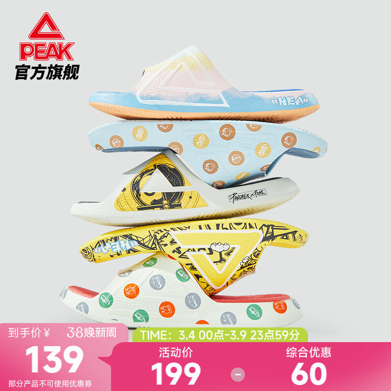 匹克态极拖鞋女夏季HEA联名配色夏季女士防滑运动恢复沙滩凉拖鞋
