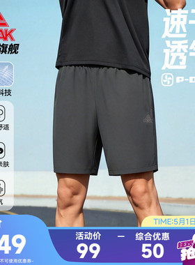 匹克运动短裤男夏季速干男士休闲新款五分裤健身训练跑步运动裤子