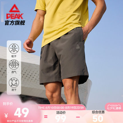 匹克速干运动梭织短裤男夏羽毛球短裤综训弹性休闲透气跑步健身裤