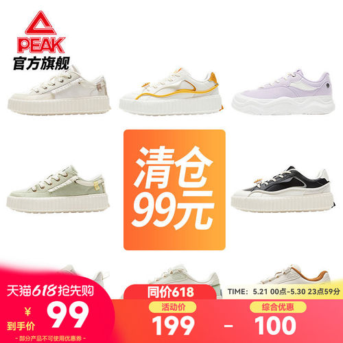 匹克态极板鞋女厚底增高饼干鞋