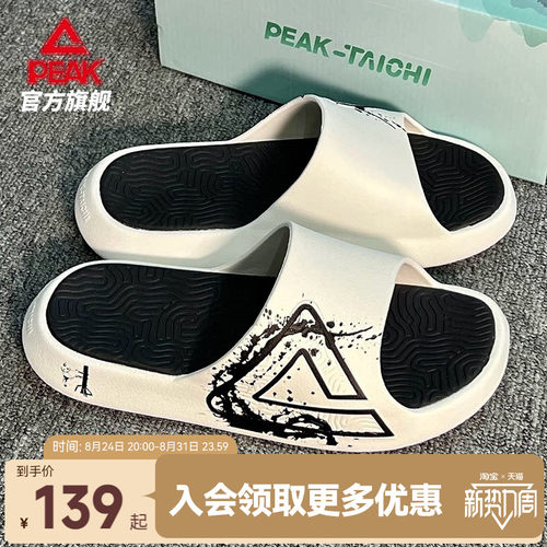 匹克态极运动拖鞋男咏春配色凉拖