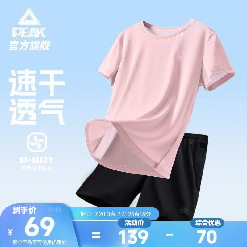 匹克速干套装丨夏季跑步运动T恤短裤两件套女健身瑜伽服训练短袖