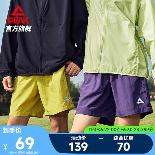 防晒透气户外五分短裤