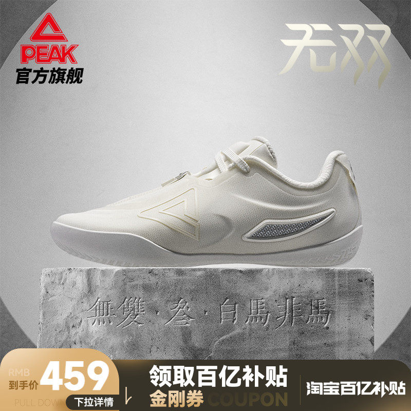 匹克态极无双3篮球鞋男新款实战球鞋灵活贴地鞋脚一体低帮运动鞋