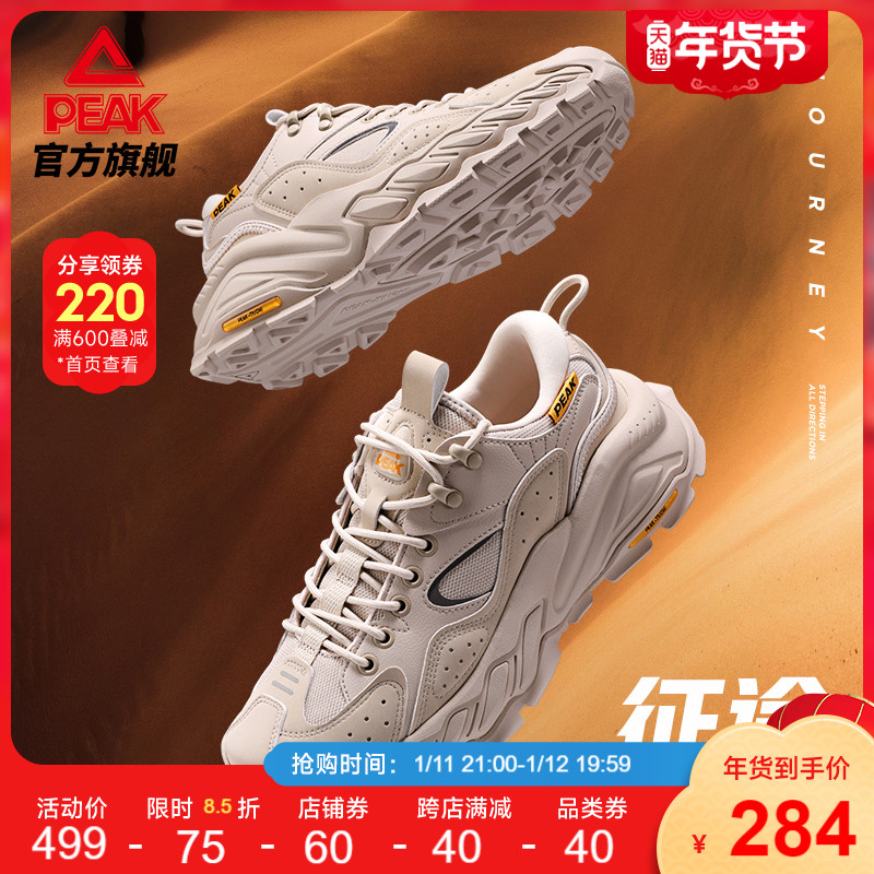 匹克态极征途休闲鞋男2022春季复古防滑耐磨拼接运动户外老爹鞋潮