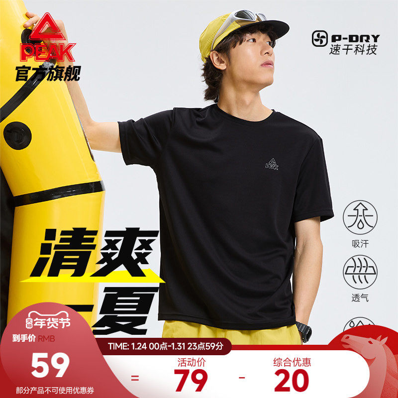 匹克速干圆领短袖运动T恤男夏季新款户外时尚休闲跑步溯溪上衣女,运动服/休闲服装,运动T恤,淘宝优惠券,粉丝福利购,淘宝优惠卷