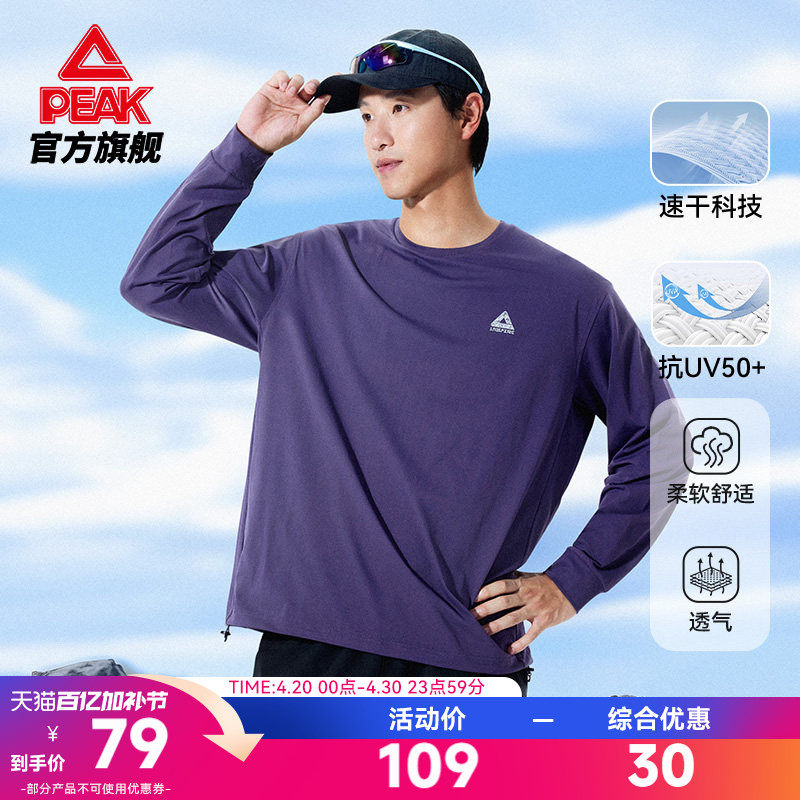 匹克圆领长袖T恤春新款男运动服休闲卫衣女羽毛球速干套头衫情侣