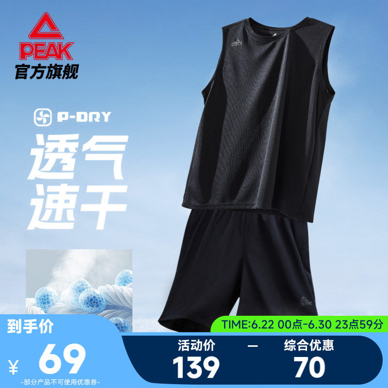 匹克速干无袖套装丨夏季新款男跑步休闲运动健身背心短裤两件套女