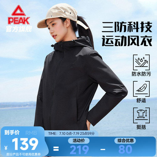 三防防风户外连帽冲锋衣