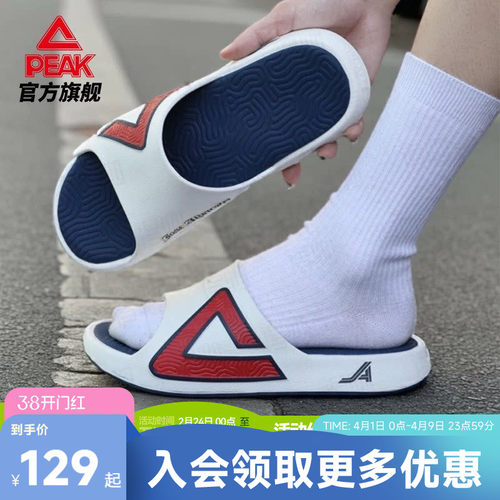 匹克态极拖鞋男阿尔瓦拉多同款