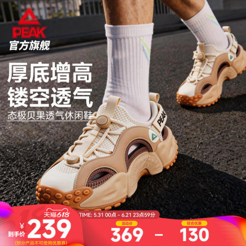 匹克态极贝果防滑耐磨透气凉鞋