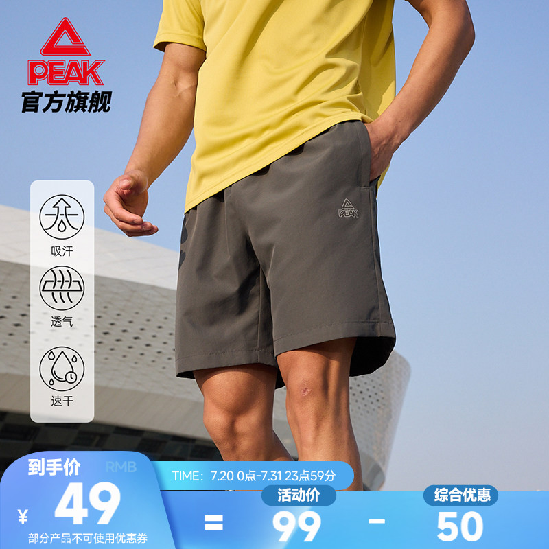 匹克速干运动梭织短裤男夏羽毛球短裤综训弹性休闲透气跑步健身裤