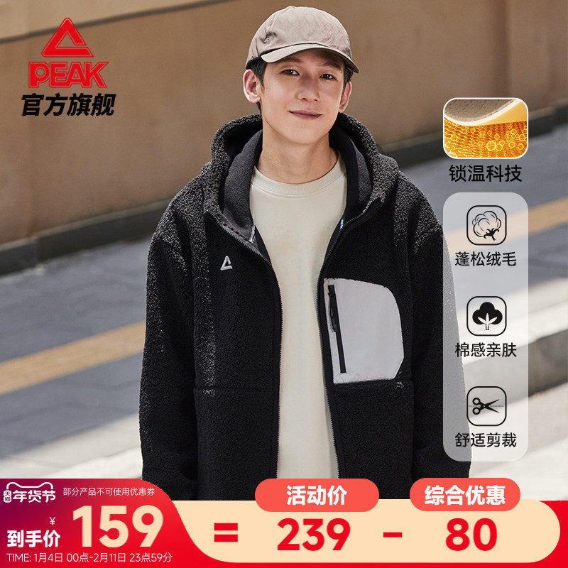 匹克羊羔绒开胸单衣锁温科技保暖外套秋冬新款户外上衣运动服男女