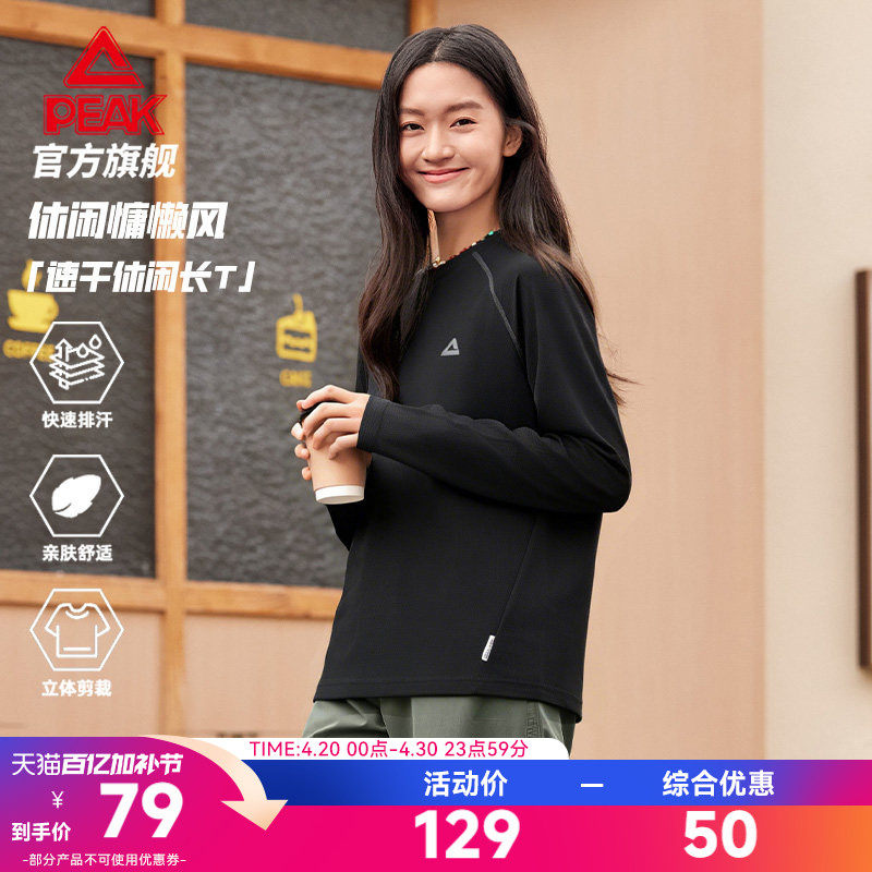 匹克休闲圆领长袖T恤春季新款男运动速干卫衣宽松套头衫打底衫女