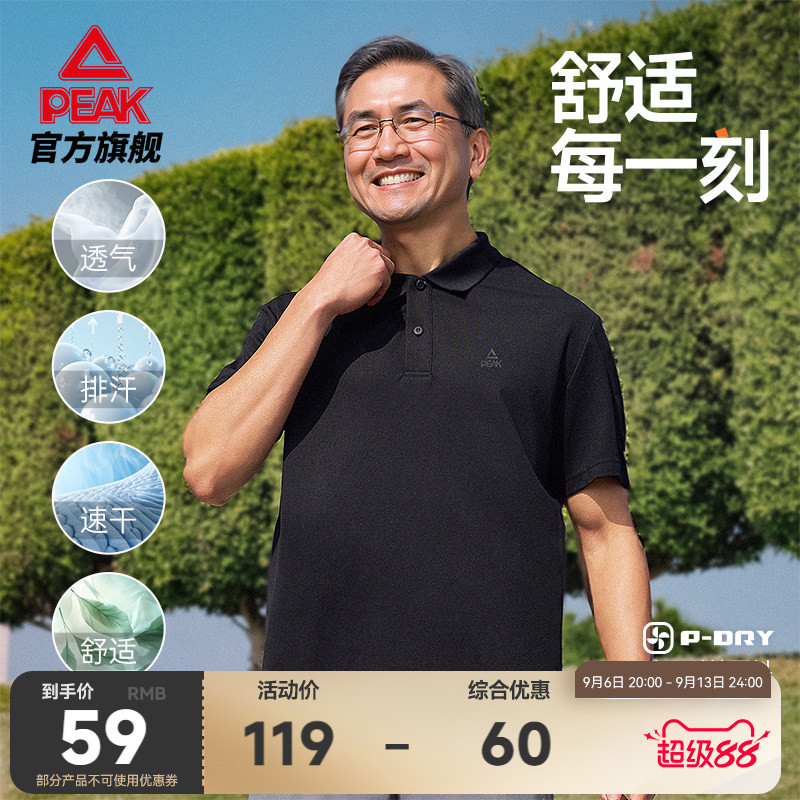 中老年速干翻领POLO衫图片