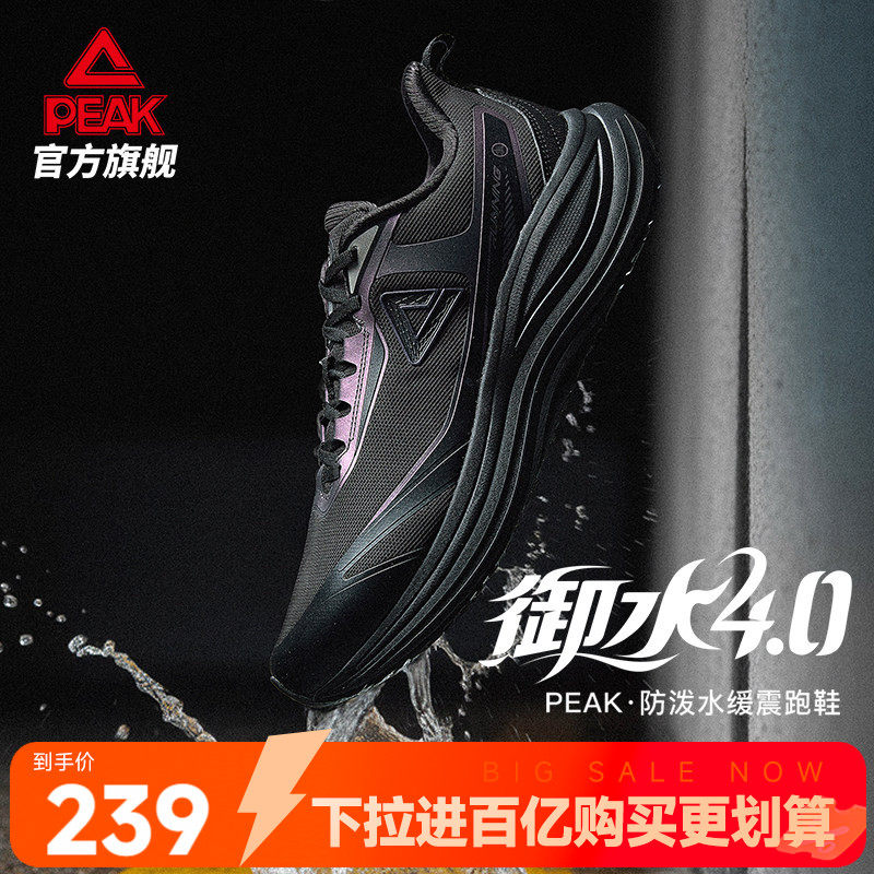 匹克态极御水4.0跑步鞋男鞋黑色通勤防泼水2026新款减震女运动鞋