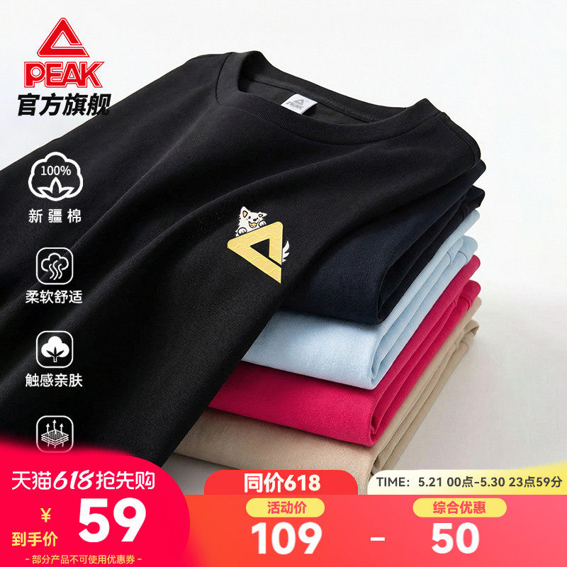 匹克旺旺T丨夏纯棉冰丝短袖T恤男休闲宽松运动上衣女圆领半袖情侣