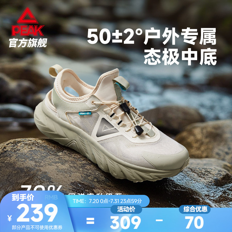 趣野SE夏季新品户外溯溪鞋