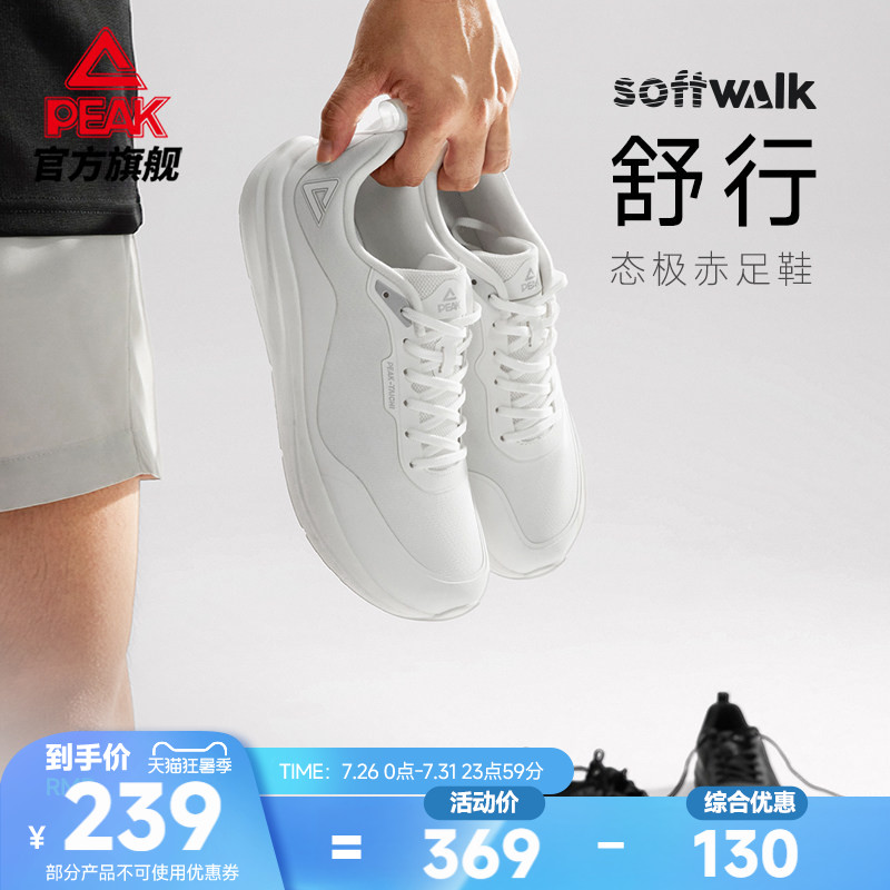 匹克态极舒行薄底宽楦训练鞋