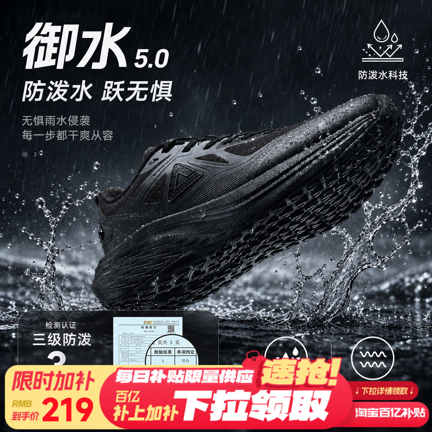 匹克态极御水5.0运动鞋男鞋跑步鞋秋冬新款黑色防泼水正品女鞋子