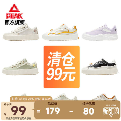 匹克态极板鞋女厚底增高饼干鞋