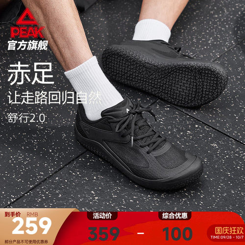 匹克态极舒行2.0赤足鞋男