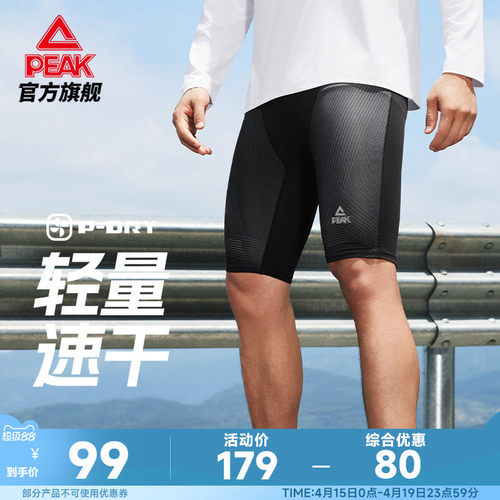 透气紧身压缩五分短裤