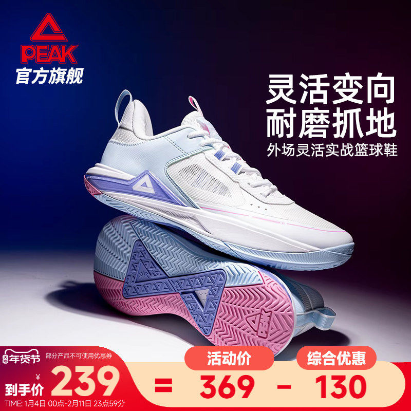 匹克态极游侠3篮球鞋男冬季新款外场耐磨抓地实战球鞋低帮运动鞋