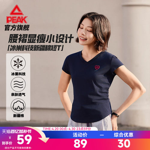 冰丝新疆棉修身短袖T恤