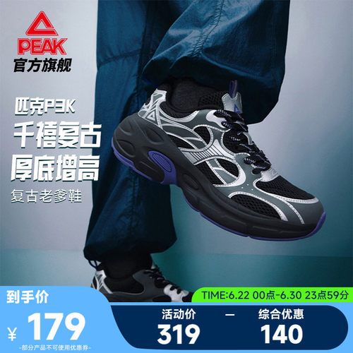 匹克态极P3K厚底增高老爹鞋