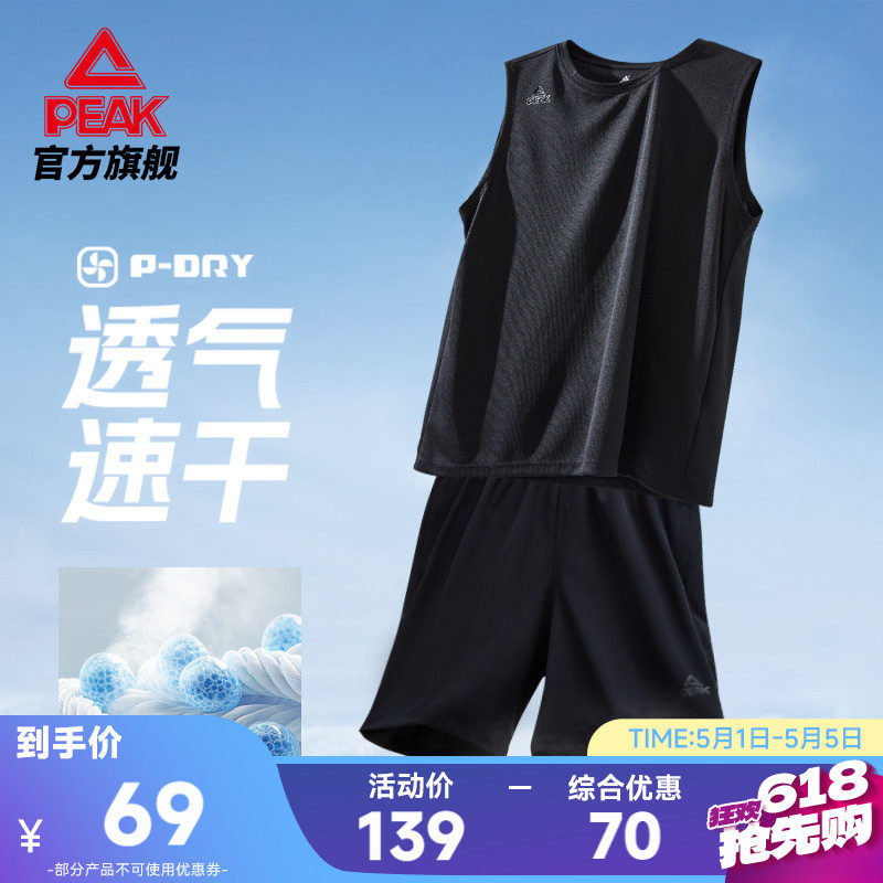 匹克速干无袖套装丨夏季新款男跑步休闲运动健身背心短裤两件套女