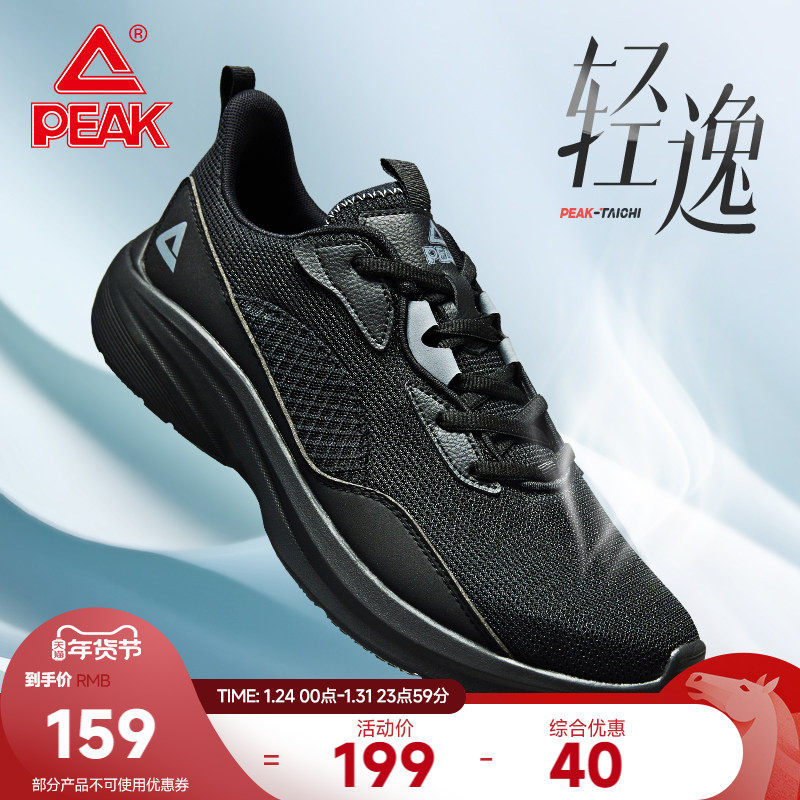 匹克态极轻逸跑步鞋情侣款透气网面设计运动鞋健身鞋秋季缓震回弹,运动鞋new,跑步鞋,淘宝优惠券,粉丝福利购,淘宝优惠卷