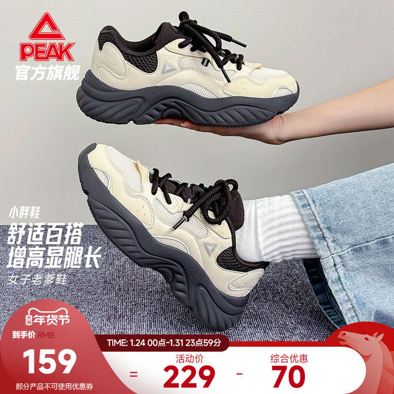 匹克小胖鞋秋冬新款潮流休闲鞋女鞋复古增高厚底老爹鞋运动鞋