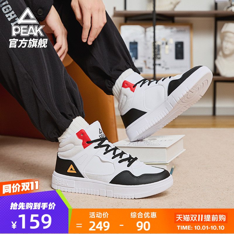 匹克经典文化鞋跑步健身板鞋