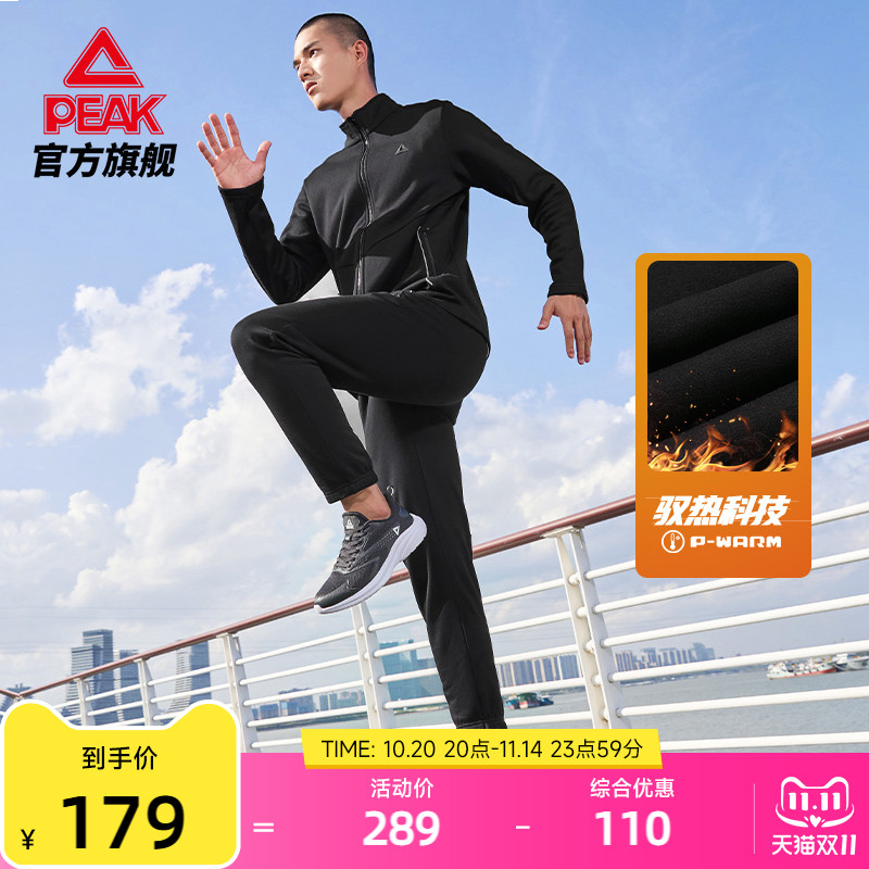 匹克长袖开衫套装男秋冬加绒保暖防风外套户外跑步健身运动服装