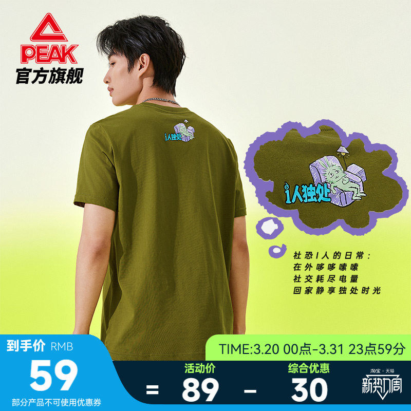 匹克国创×纯i战神|新疆棉T恤休闲纯棉短袖男夏季透气潮流上衣女