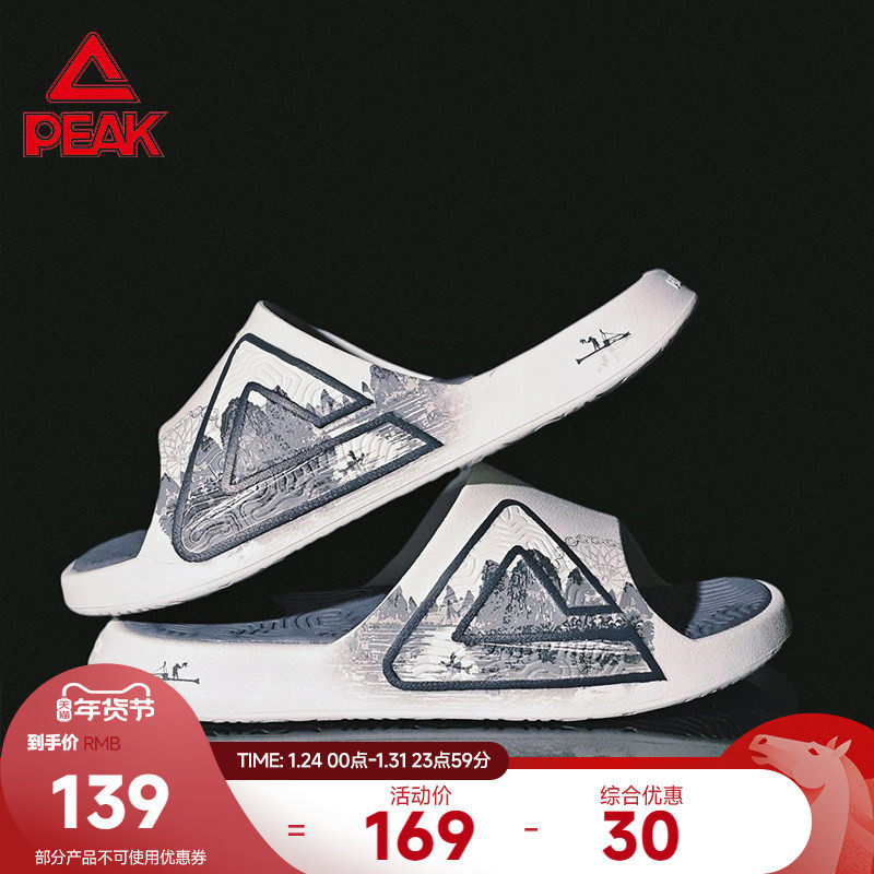 匹克态极夏拖鞋男山水配色女时尚外穿沙滩运动休闲防滑黑白,运动鞋new,运动拖鞋,淘宝优惠券,粉丝福利购,淘宝优惠卷