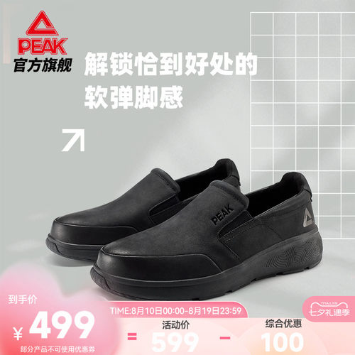 匹克态极softwalk-知行