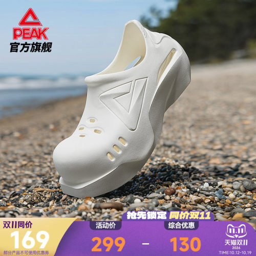 匹克嘟嘟鞋态极拖鞋一鞋两穿