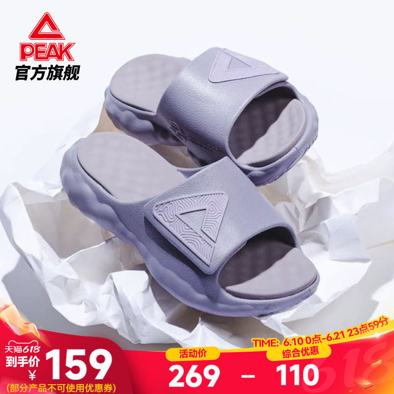 匹克态极云情侣增高拖鞋