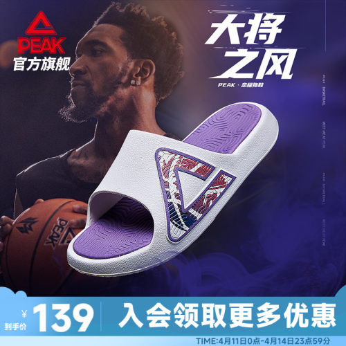 匹克态极拖鞋男夏季新款外穿凉鞋