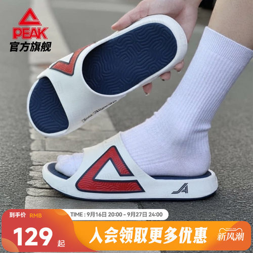 匹克态极拖鞋男阿尔瓦拉多同款