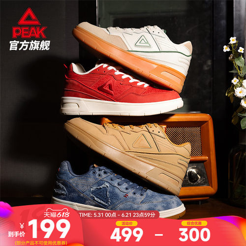匹克态极910低帮板鞋情侣