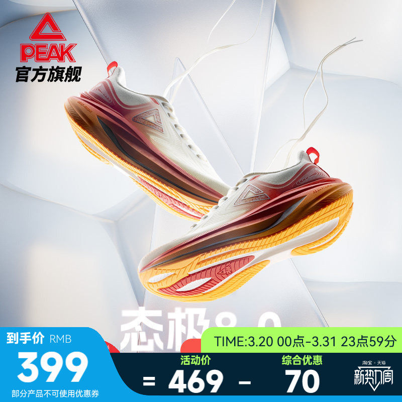 匹克态极8.0跑步鞋男女缓震回弹慢跑鞋新款健身训练跳绳鞋运动鞋