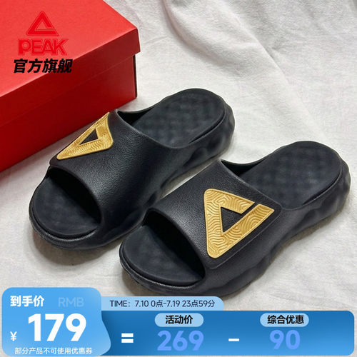匹克态极云情侣增高拖鞋