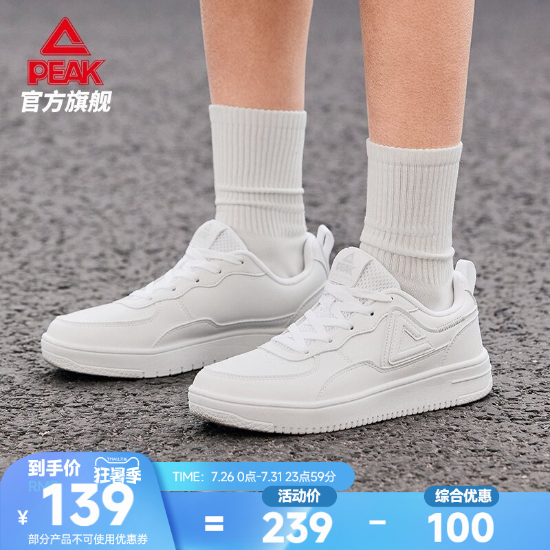 匹克板鞋女夏季新款女鞋白色百搭休闲鞋子情侣滑板鞋防滑运动鞋女