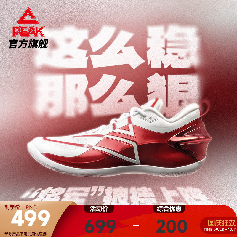 【蒙克同款】匹克态极将军篮球鞋图片