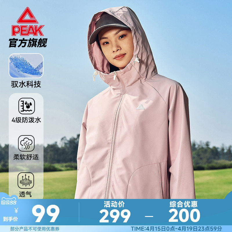 匹克户外驭水梭织运动外套春季新款女防风衣冲锋休闲上衣健身茄克