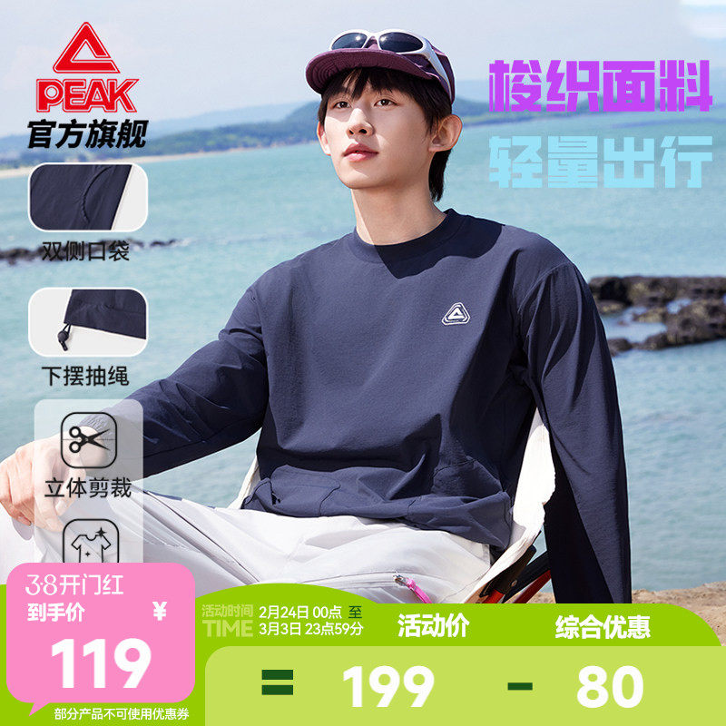 匹克梭织长袖T恤男25春新款户外运动休闲宽松情侣上衣潮流卫衣女
